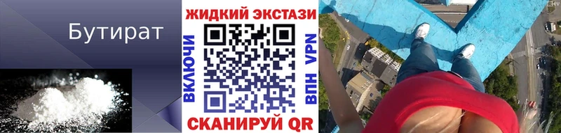 кракен вход  Цивильск  Бутират бутик 
