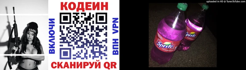 Кодеин напиток Lean (лин)  MEGA ONION  Цивильск 