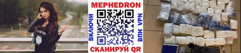 Мефедрон мяу мяу  Цивильск 
